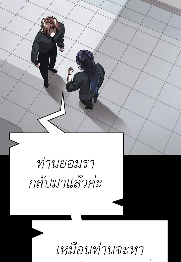 Reincarnation Path of The Underworld King ยอมรา ผู้พิพากษาจากนรก ตอนที่ 44 แปลไทย page 177