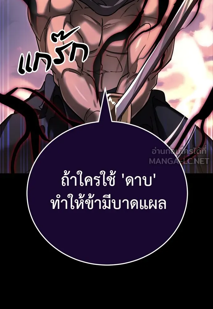 Reincarnation Path of The Underworld King ยอมรา ผู้พิพากษาจากนรก ตอนที่ 44 แปลไทย page 17