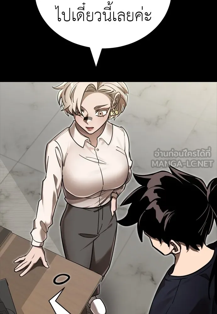 Reincarnation Path of The Underworld King ยอมรา ผู้พิพากษาจากนรก ตอนที่ 44 แปลไทย page 179