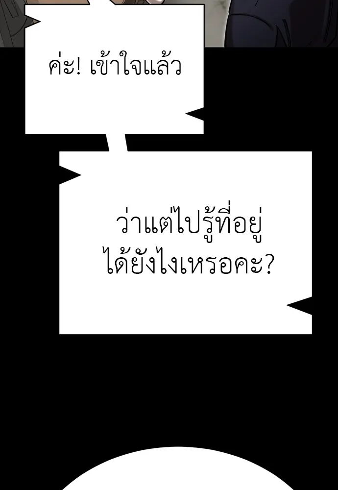 Reincarnation Path of The Underworld King ยอมรา ผู้พิพากษาจากนรก ตอนที่ 44 แปลไทย page 180