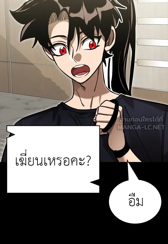 Reincarnation Path of The Underworld King ยอมรา ผู้พิพากษาจากนรก ตอนที่ 44 แปลไทย page 182