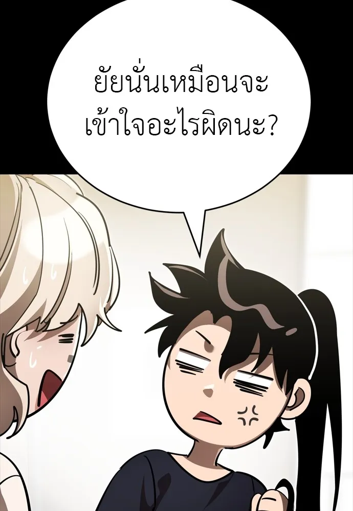 Reincarnation Path of The Underworld King ยอมรา ผู้พิพากษาจากนรก ตอนที่ 44 แปลไทย page 187