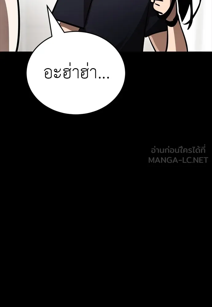 Reincarnation Path of The Underworld King ยอมรา ผู้พิพากษาจากนรก ตอนที่ 44 แปลไทย page 188