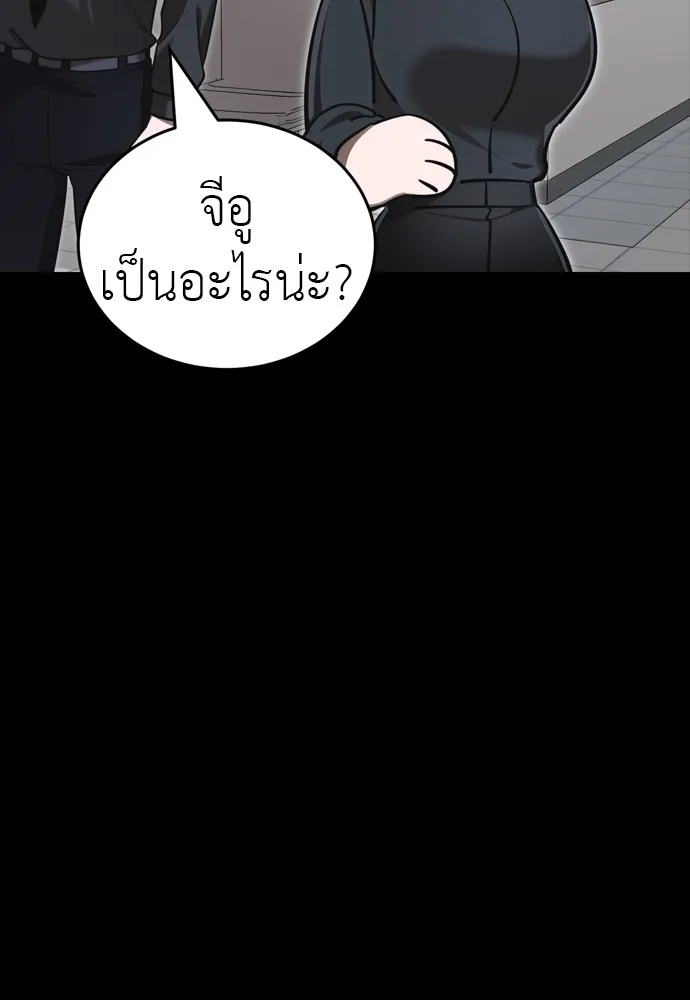 Reincarnation Path of The Underworld King ยอมรา ผู้พิพากษาจากนรก ตอนที่ 44 แปลไทย page 190