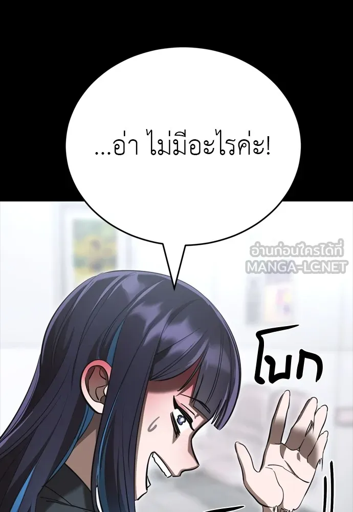 Reincarnation Path of The Underworld King ยอมรา ผู้พิพากษาจากนรก ตอนที่ 44 แปลไทย page 191