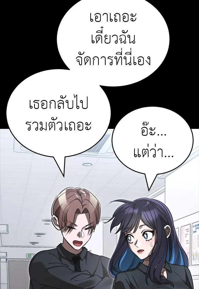 Reincarnation Path of The Underworld King ยอมรา ผู้พิพากษาจากนรก ตอนที่ 44 แปลไทย page 193