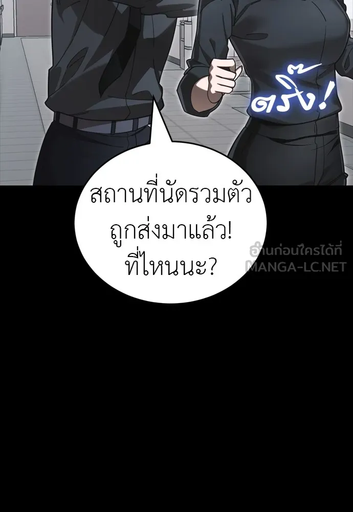 Reincarnation Path of The Underworld King ยอมรา ผู้พิพากษาจากนรก ตอนที่ 44 แปลไทย page 194