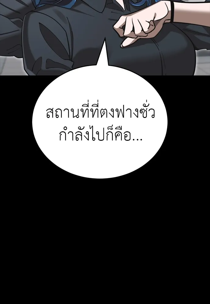Reincarnation Path of The Underworld King ยอมรา ผู้พิพากษาจากนรก ตอนที่ 44 แปลไทย page 196