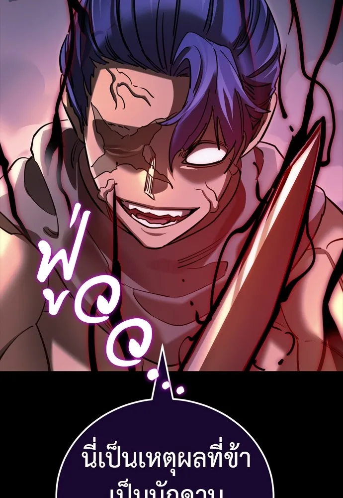 Reincarnation Path of The Underworld King ยอมรา ผู้พิพากษาจากนรก ตอนที่ 44 แปลไทย page 19