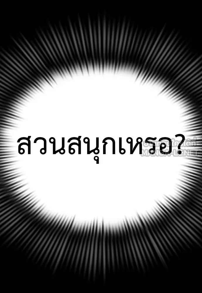 Reincarnation Path of The Underworld King ยอมรา ผู้พิพากษาจากนรก ตอนที่ 44 แปลไทย page 200