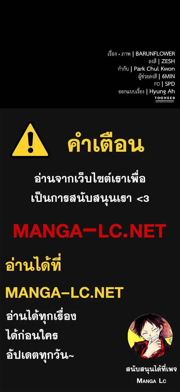 Reincarnation Path of The Underworld King ยอมรา ผู้พิพากษาจากนรก ตอนที่ 44 แปลไทย page 202