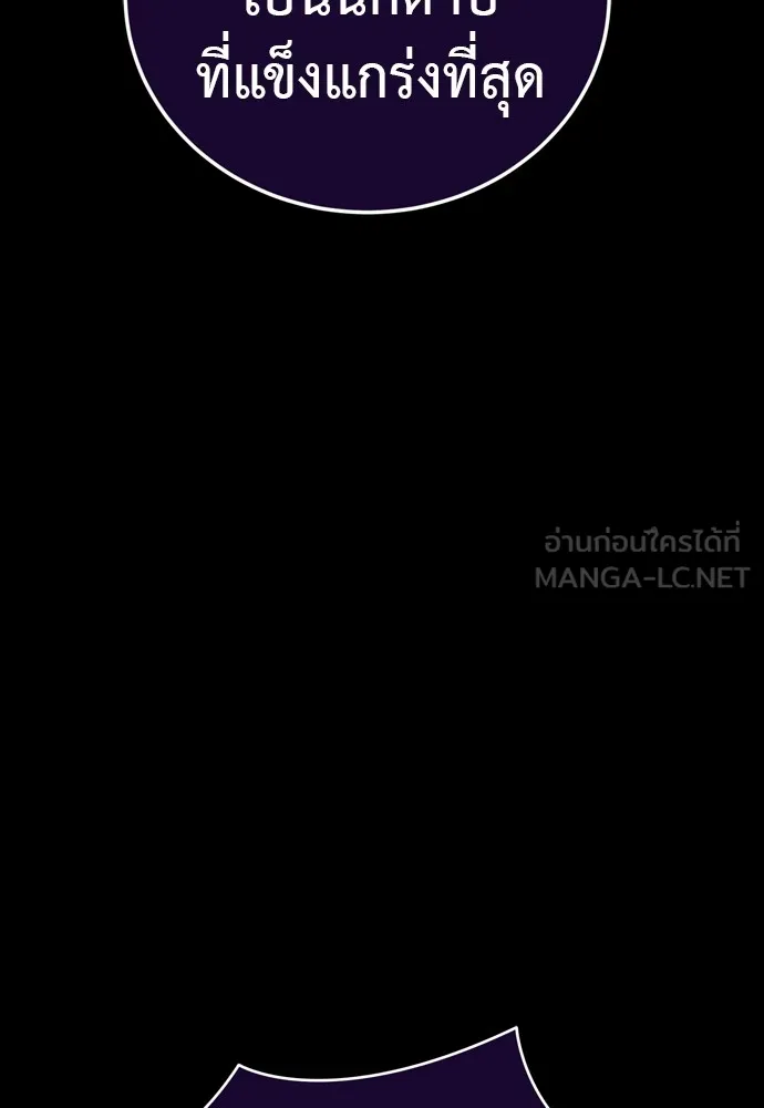 Reincarnation Path of The Underworld King ยอมรา ผู้พิพากษาจากนรก ตอนที่ 44 แปลไทย page 20