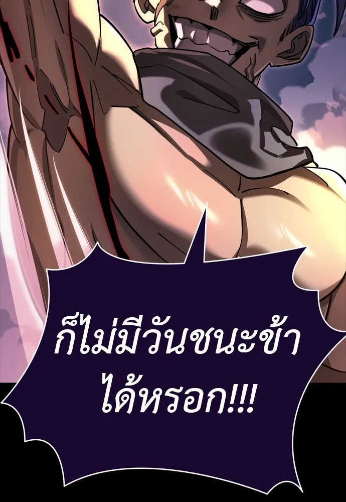 Reincarnation Path of The Underworld King ยอมรา ผู้พิพากษาจากนรก ตอนที่ 44 แปลไทย page 22
