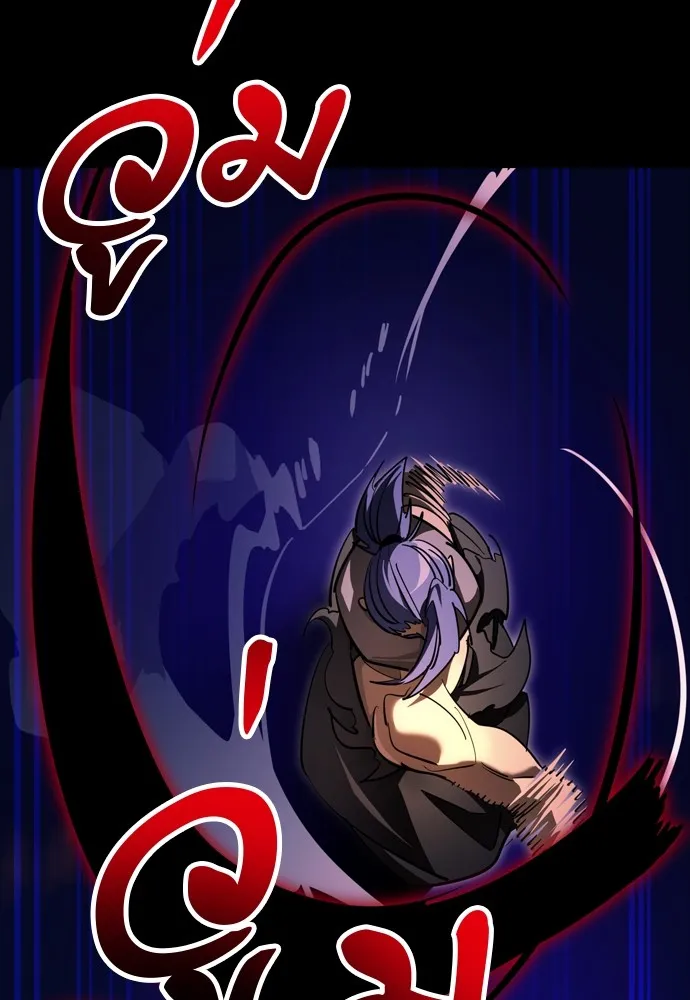 Reincarnation Path of The Underworld King ยอมรา ผู้พิพากษาจากนรก ตอนที่ 44 แปลไทย page 24
