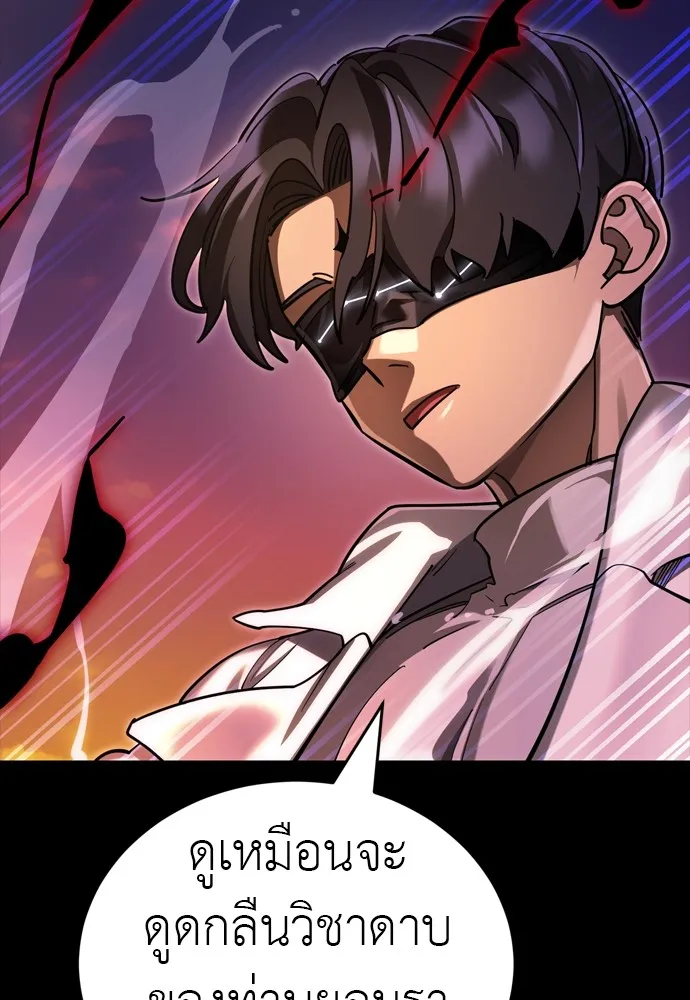 Reincarnation Path of The Underworld King ยอมรา ผู้พิพากษาจากนรก ตอนที่ 44 แปลไทย page 28