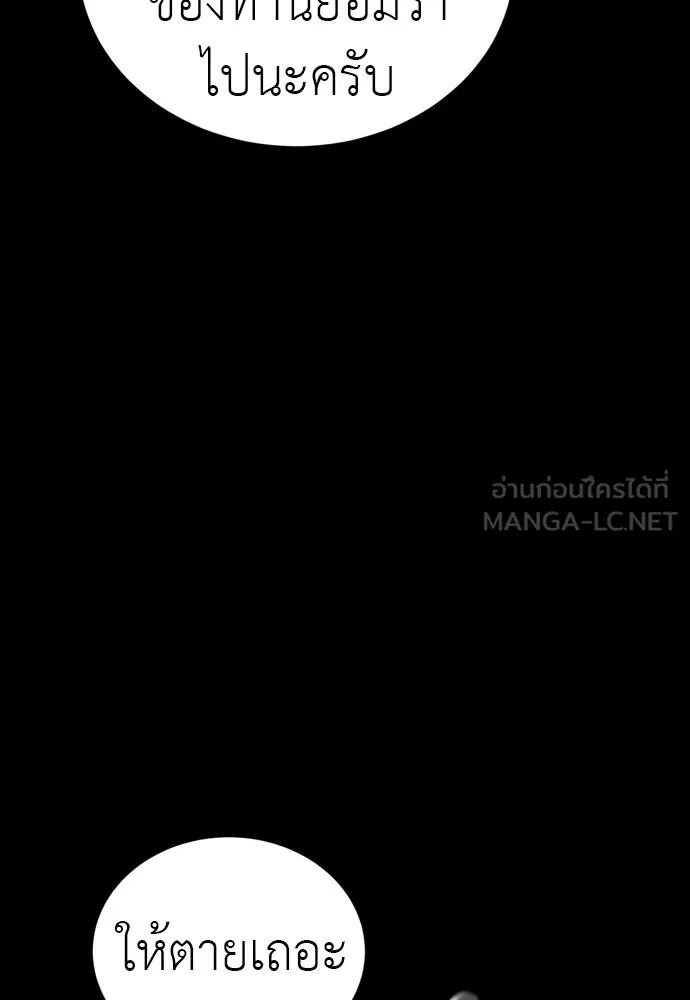Reincarnation Path of The Underworld King ยอมรา ผู้พิพากษาจากนรก ตอนที่ 44 แปลไทย page 29