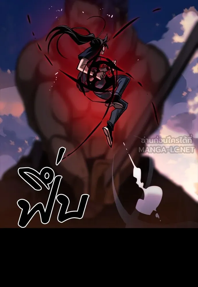 Reincarnation Path of The Underworld King ยอมรา ผู้พิพากษาจากนรก ตอนที่ 44 แปลไทย page 35