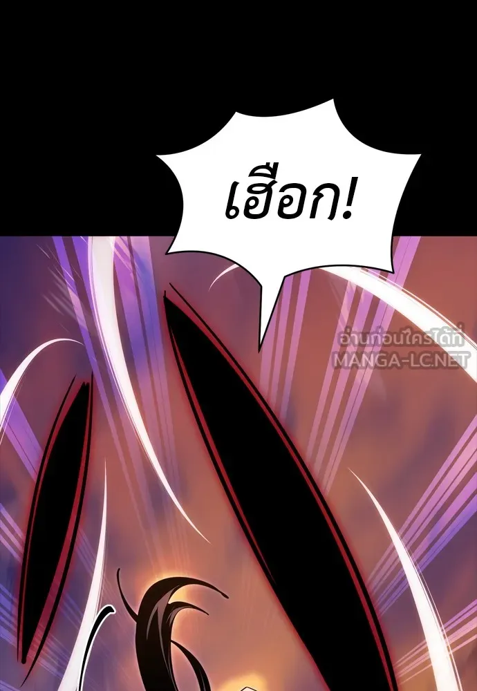 Reincarnation Path of The Underworld King ยอมรา ผู้พิพากษาจากนรก ตอนที่ 44 แปลไทย page 38