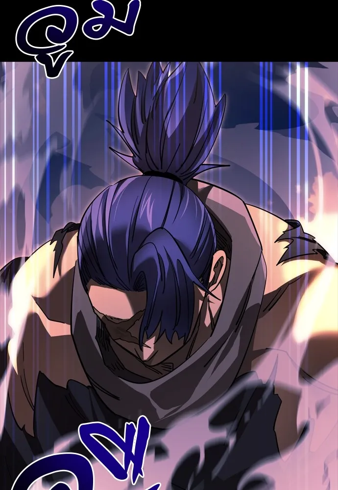 Reincarnation Path of The Underworld King ยอมรา ผู้พิพากษาจากนรก ตอนที่ 44 แปลไทย page 3
