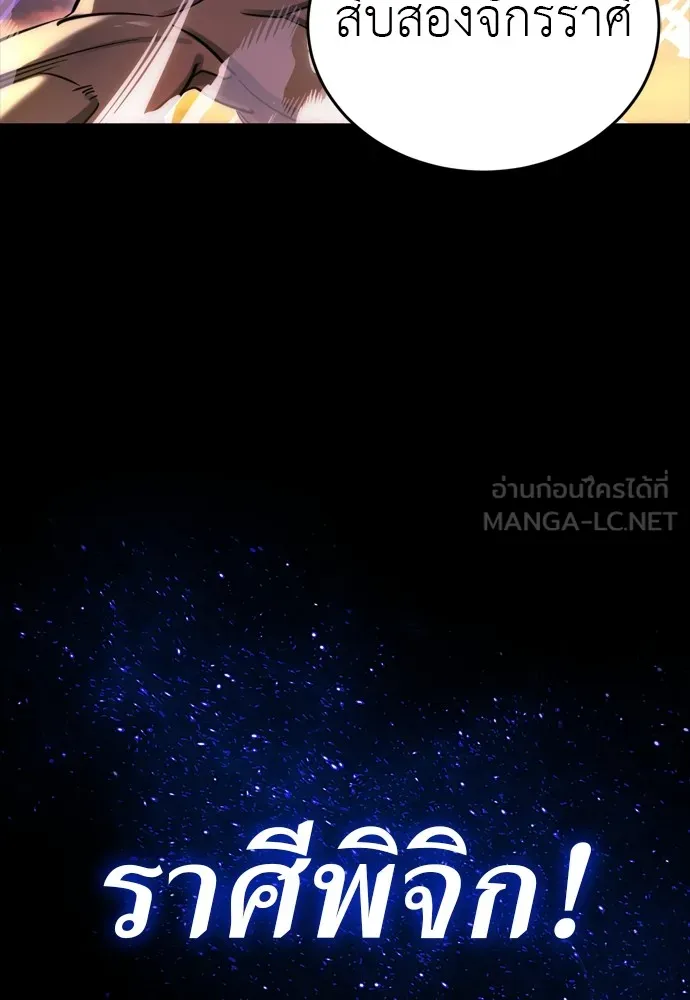 Reincarnation Path of The Underworld King ยอมรา ผู้พิพากษาจากนรก ตอนที่ 44 แปลไทย page 41