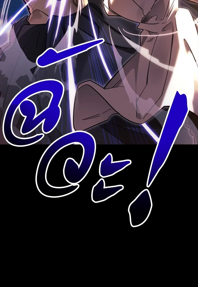 Reincarnation Path of The Underworld King ยอมรา ผู้พิพากษาจากนรก ตอนที่ 44 แปลไทย page 43