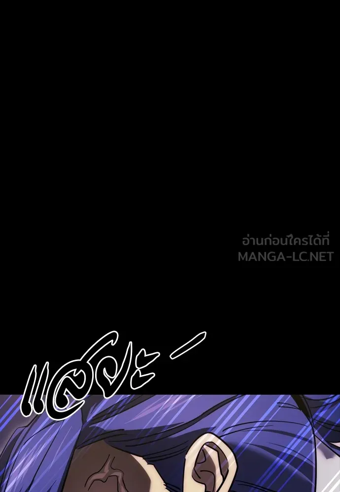 Reincarnation Path of The Underworld King ยอมรา ผู้พิพากษาจากนรก ตอนที่ 44 แปลไทย page 44