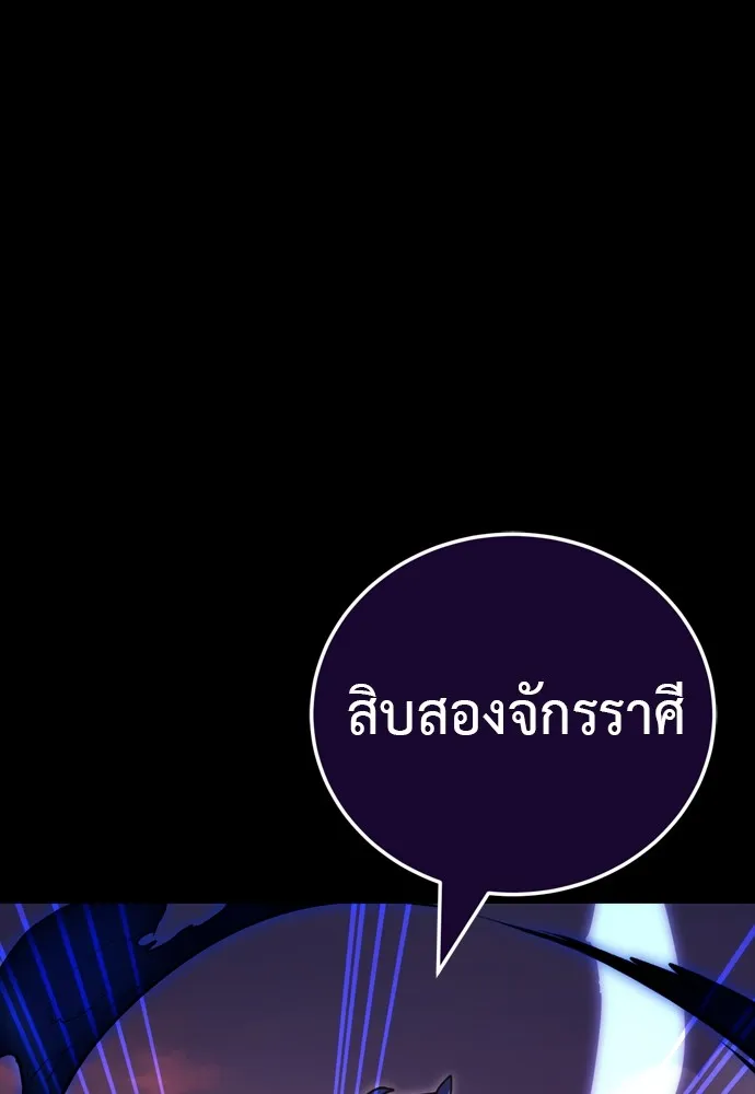Reincarnation Path of The Underworld King ยอมรา ผู้พิพากษาจากนรก ตอนที่ 44 แปลไทย page 46