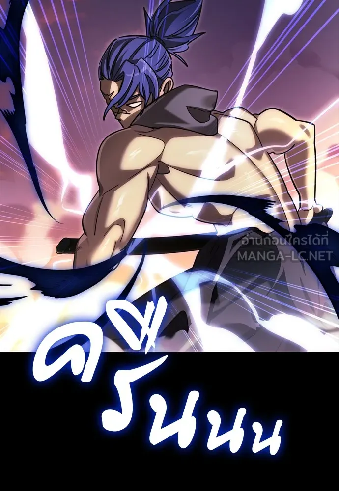Reincarnation Path of The Underworld King ยอมรา ผู้พิพากษาจากนรก ตอนที่ 44 แปลไทย page 47