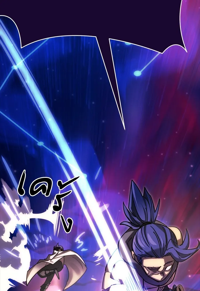 Reincarnation Path of The Underworld King ยอมรา ผู้พิพากษาจากนรก ตอนที่ 44 แปลไทย page 49