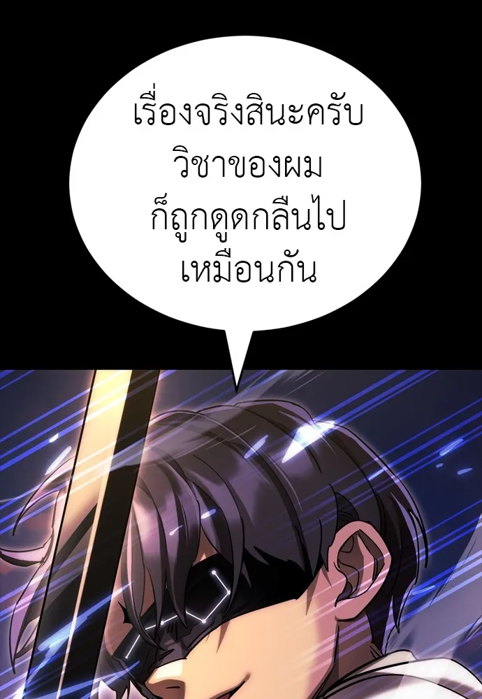 Reincarnation Path of The Underworld King ยอมรา ผู้พิพากษาจากนรก ตอนที่ 44 แปลไทย page 51