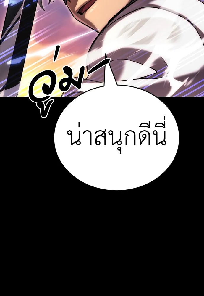 Reincarnation Path of The Underworld King ยอมรา ผู้พิพากษาจากนรก ตอนที่ 44 แปลไทย page 52