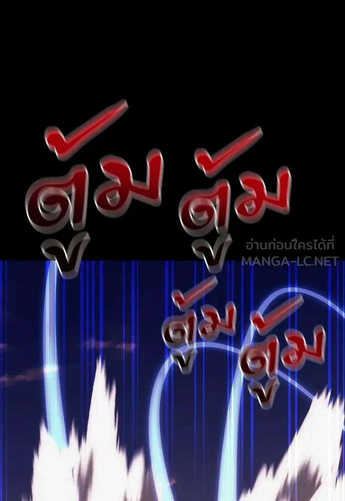 Reincarnation Path of The Underworld King ยอมรา ผู้พิพากษาจากนรก ตอนที่ 44 แปลไทย page 56