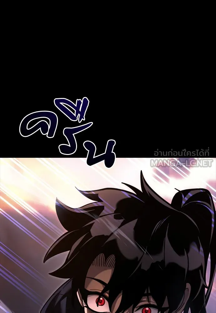 Reincarnation Path of The Underworld King ยอมรา ผู้พิพากษาจากนรก ตอนที่ 44 แปลไทย page 5