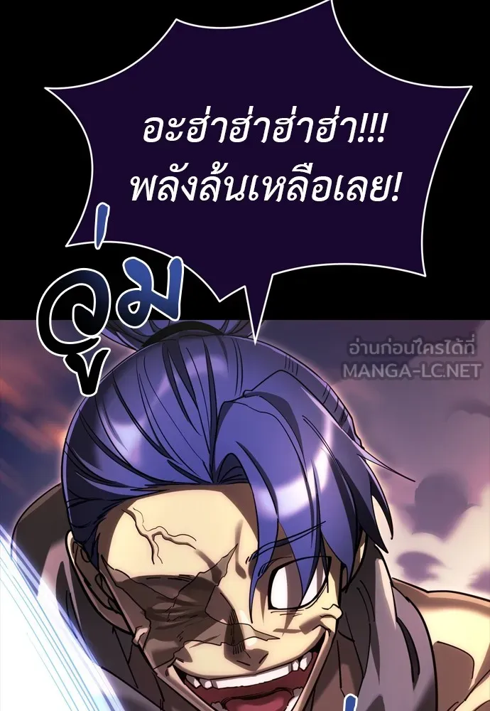 Reincarnation Path of The Underworld King ยอมรา ผู้พิพากษาจากนรก ตอนที่ 44 แปลไทย page 59