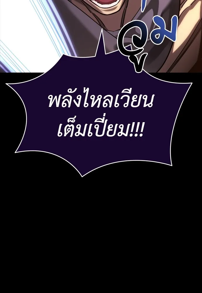 Reincarnation Path of The Underworld King ยอมรา ผู้พิพากษาจากนรก ตอนที่ 44 แปลไทย page 60