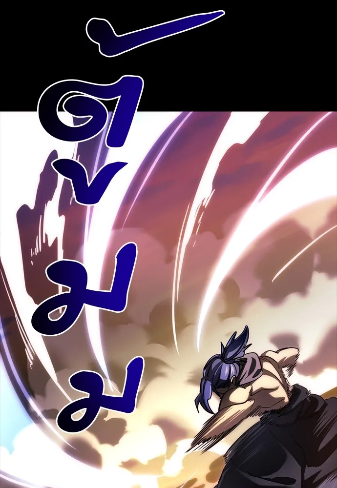 Reincarnation Path of The Underworld King ยอมรา ผู้พิพากษาจากนรก ตอนที่ 44 แปลไทย page 61