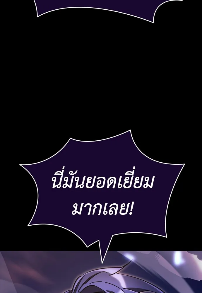 Reincarnation Path of The Underworld King ยอมรา ผู้พิพากษาจากนรก ตอนที่ 44 แปลไทย page 63
