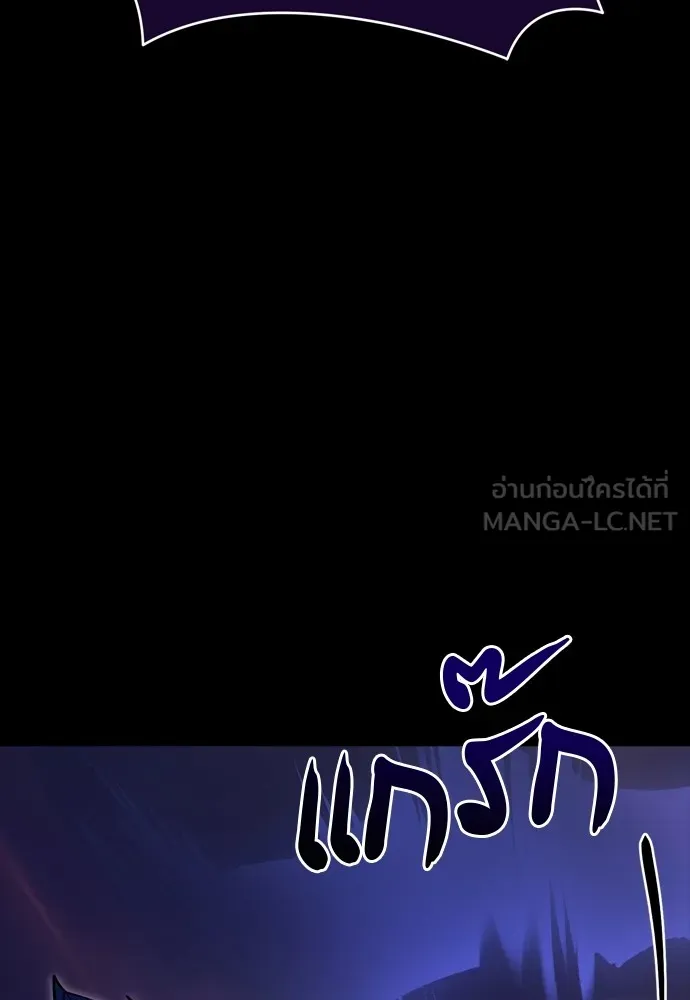 Reincarnation Path of The Underworld King ยอมรา ผู้พิพากษาจากนรก ตอนที่ 44 แปลไทย page 65