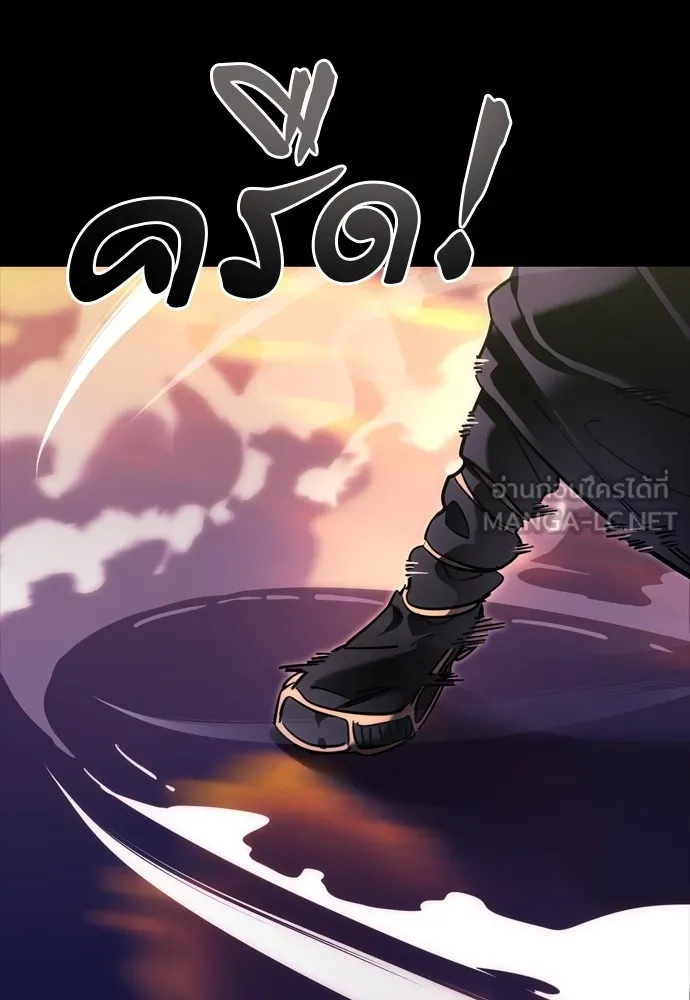 Reincarnation Path of The Underworld King ยอมรา ผู้พิพากษาจากนรก ตอนที่ 44 แปลไทย page 68
