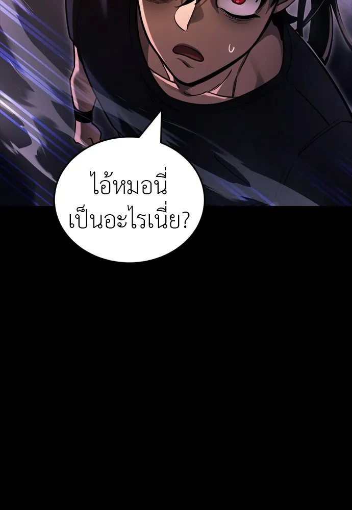 Reincarnation Path of The Underworld King ยอมรา ผู้พิพากษาจากนรก ตอนที่ 44 แปลไทย page 6