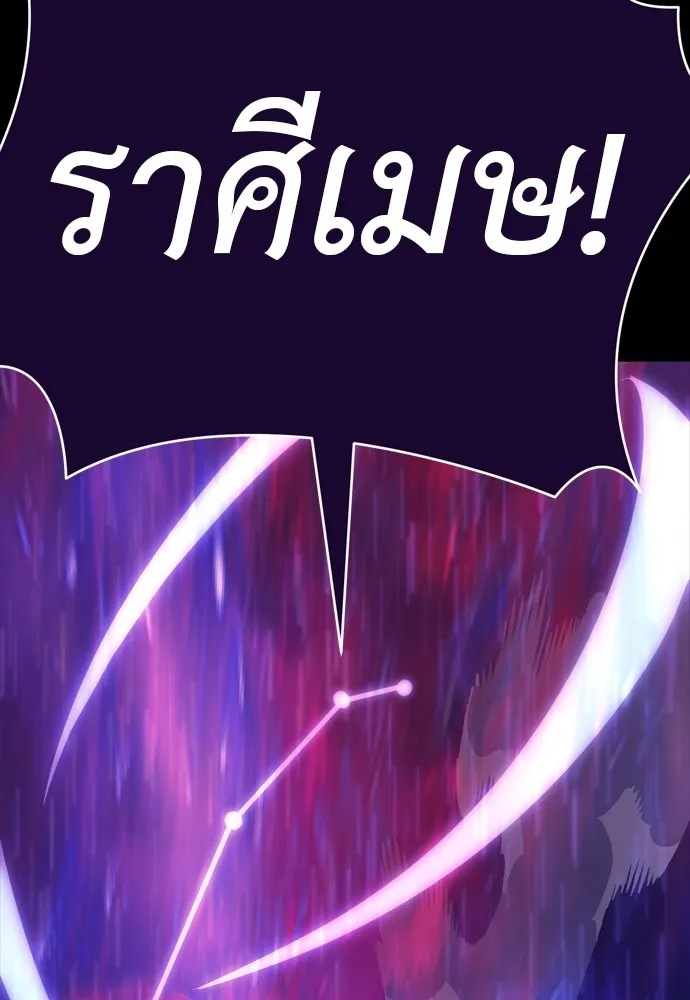 Reincarnation Path of The Underworld King ยอมรา ผู้พิพากษาจากนรก ตอนที่ 44 แปลไทย page 70
