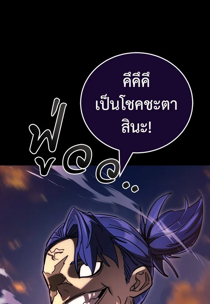 Reincarnation Path of The Underworld King ยอมรา ผู้พิพากษาจากนรก ตอนที่ 44 แปลไทย page 75