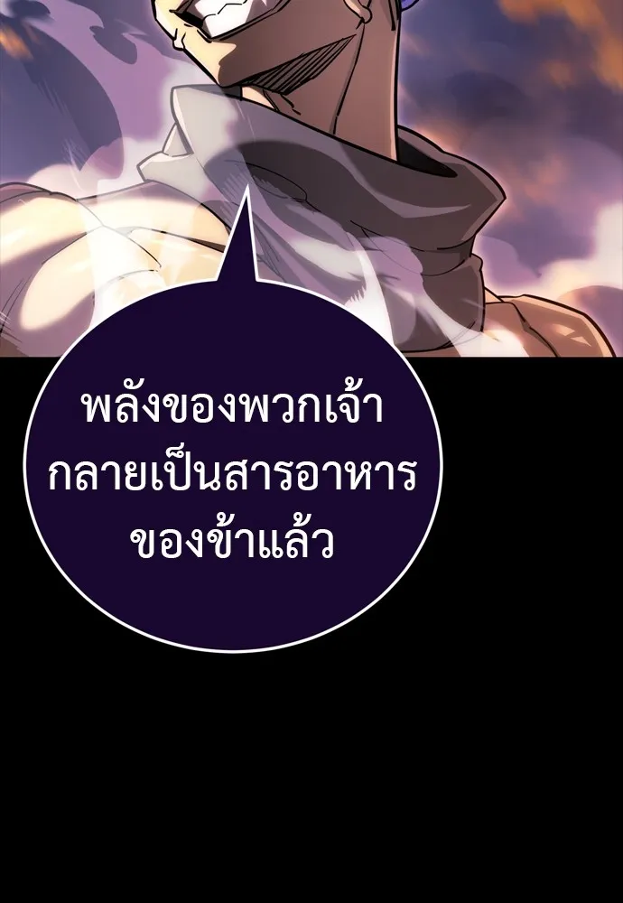 Reincarnation Path of The Underworld King ยอมรา ผู้พิพากษาจากนรก ตอนที่ 44 แปลไทย page 76