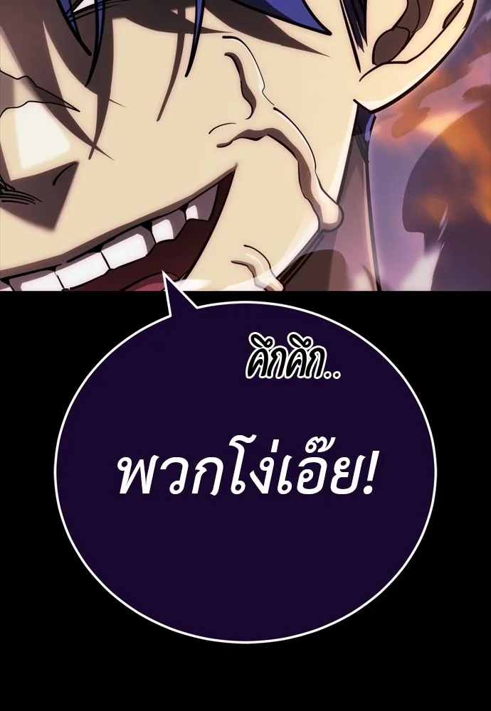 Reincarnation Path of The Underworld King ยอมรา ผู้พิพากษาจากนรก ตอนที่ 44 แปลไทย page 78