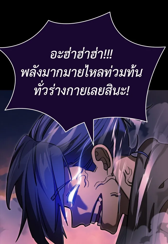 Reincarnation Path of The Underworld King ยอมรา ผู้พิพากษาจากนรก ตอนที่ 44 แปลไทย page 7