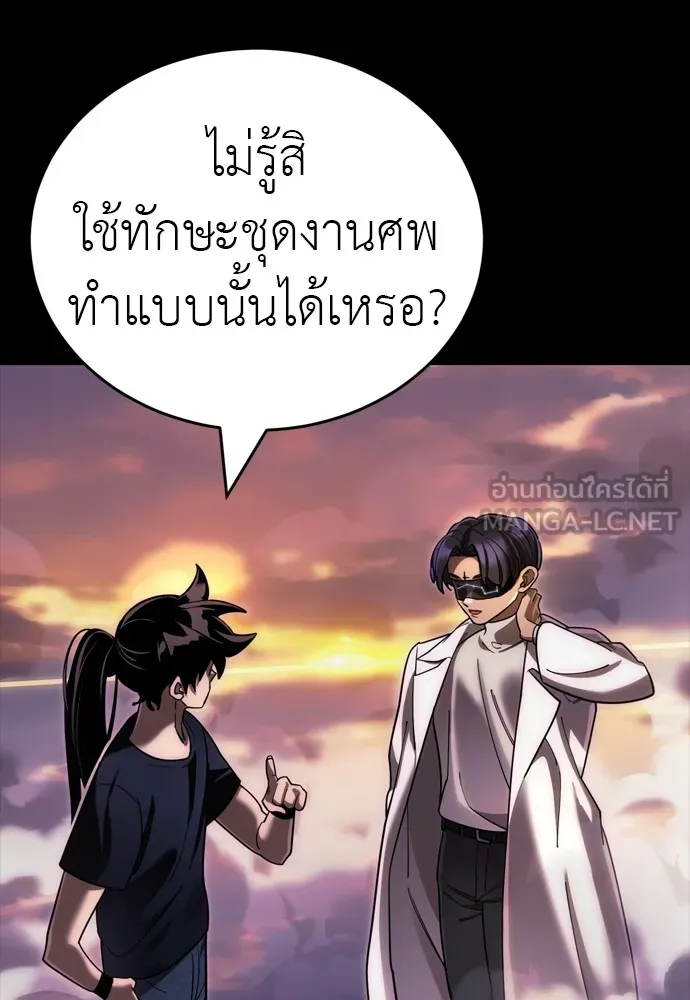 Reincarnation Path of The Underworld King ยอมรา ผู้พิพากษาจากนรก ตอนที่ 44 แปลไทย page 80