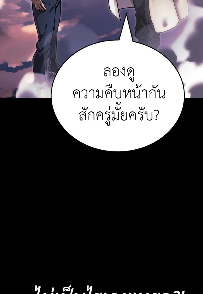 Reincarnation Path of The Underworld King ยอมรา ผู้พิพากษาจากนรก ตอนที่ 44 แปลไทย page 81