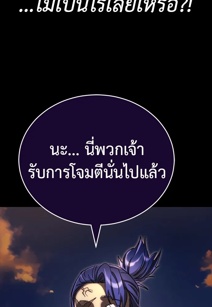 Reincarnation Path of The Underworld King ยอมรา ผู้พิพากษาจากนรก ตอนที่ 44 แปลไทย page 82