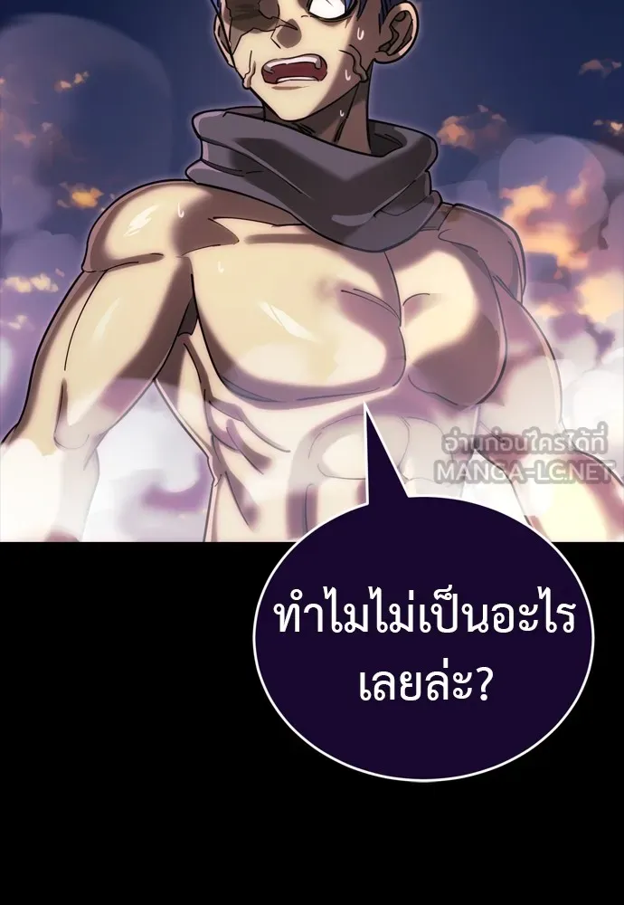 Reincarnation Path of The Underworld King ยอมรา ผู้พิพากษาจากนรก ตอนที่ 44 แปลไทย page 83