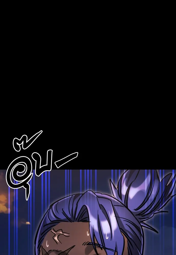 Reincarnation Path of The Underworld King ยอมรา ผู้พิพากษาจากนรก ตอนที่ 44 แปลไทย page 84